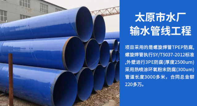 玄武太原市输水管厂工程