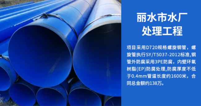玄武丽水水处理管道工程